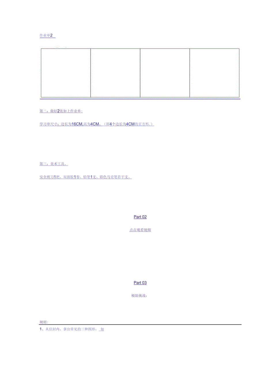 11.重复与渐变 教学设计.docx_第2页