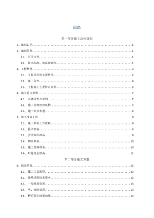 南京市滨江大道跨秦淮新河大桥项目施工组织设计.docx