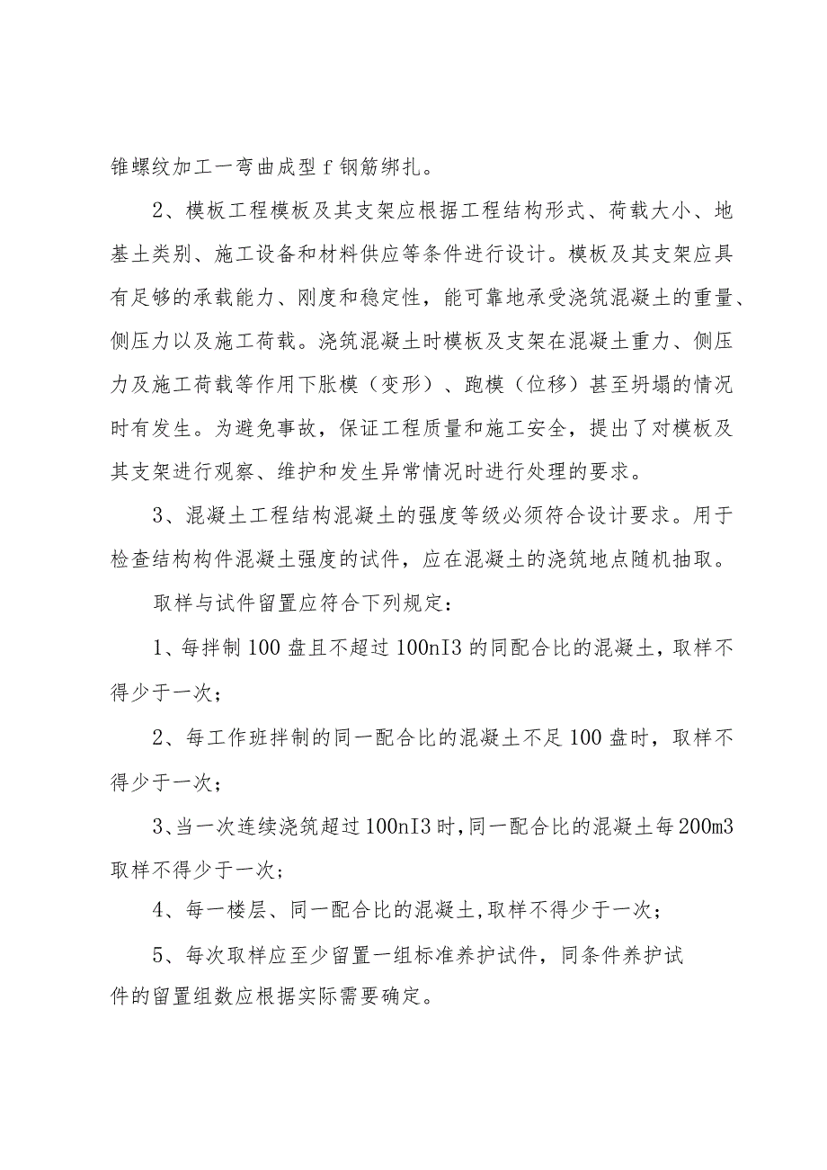 大学毕业实习总结2000字（15篇）.docx_第2页