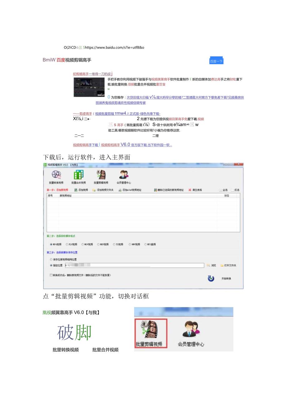 批量给快手短视频加一行滚动字幕是如此简单.docx_第2页