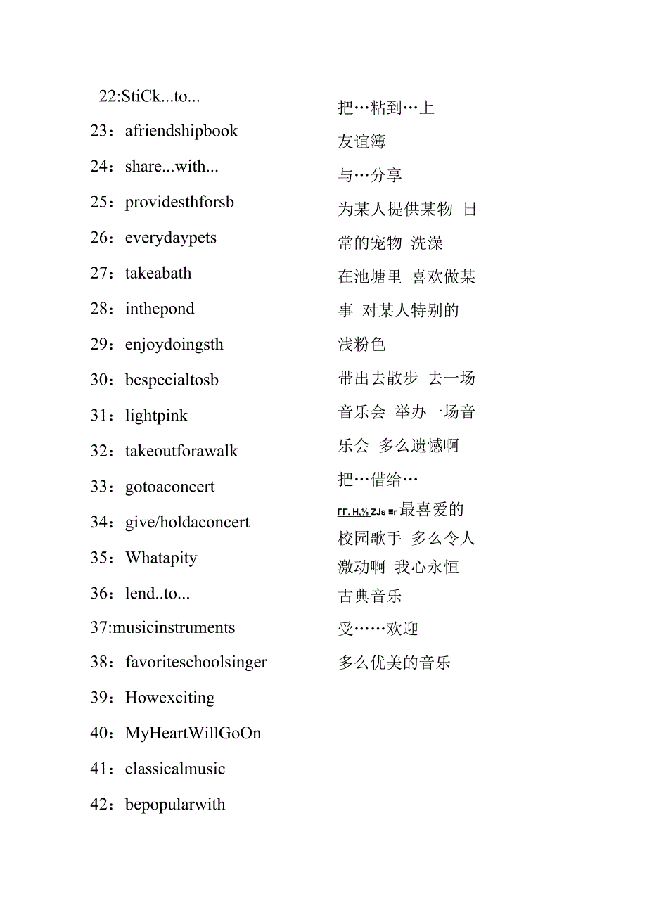 仁爱科普版八年级上册Units3-4单元短语.docx_第2页