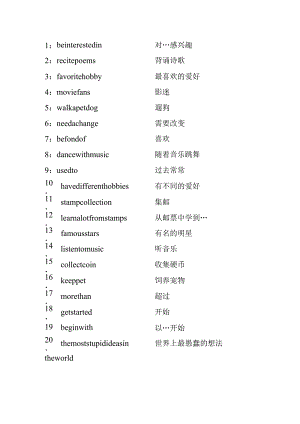 仁爱科普版八年级上册Units3-4单元短语.docx