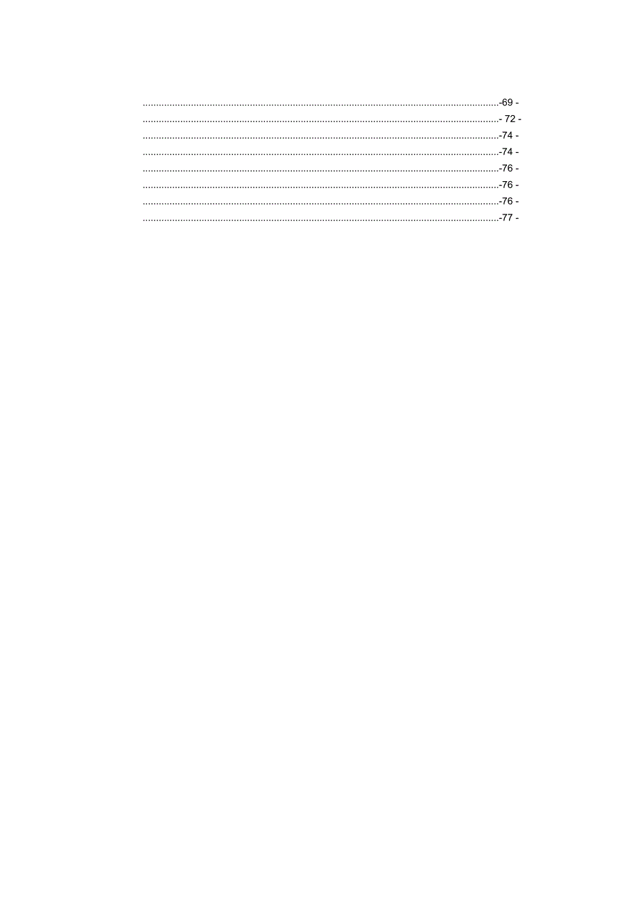 -京汉新城营销策划报告最终.docx_第2页