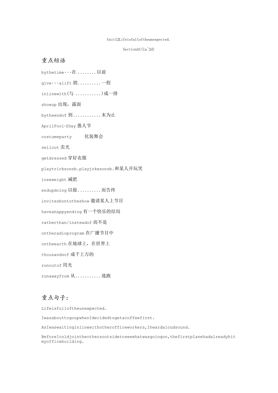 初三Unit12Lifeisfulloftheunexpected.知识点详解.docx_第1页