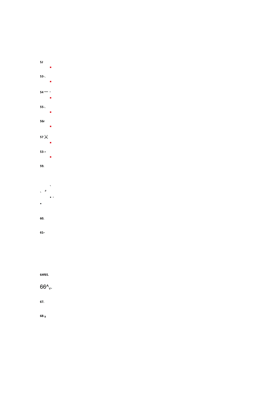 保险业务员考试复习题库.docx_第3页