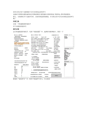 如何分析出每个安能物流中含有未签收延误的单号.docx