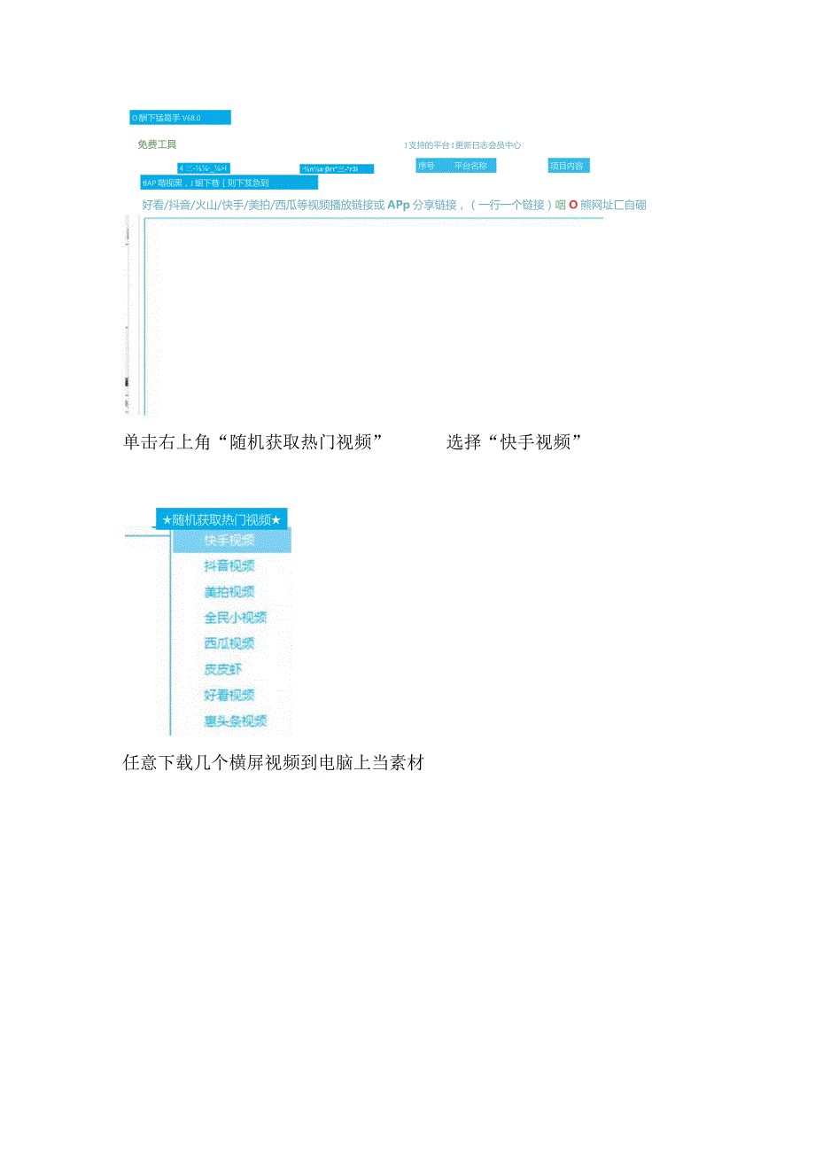 手把手教你把横屏转为720×1280 的竖版视频.docx_第2页