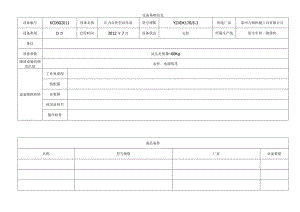 压力自控型试压泵.docx