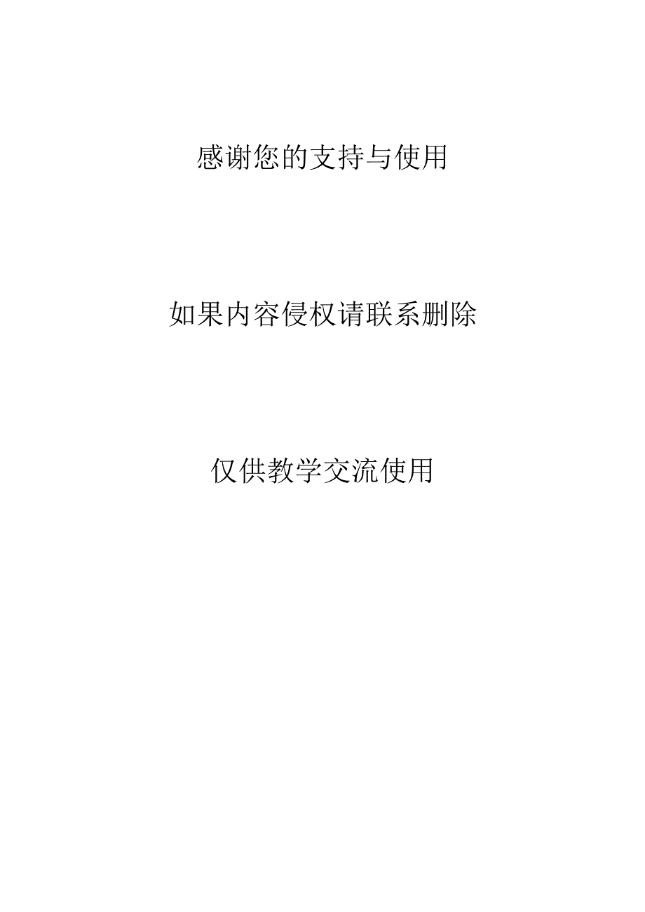 产品宣介 5.docx_第2页