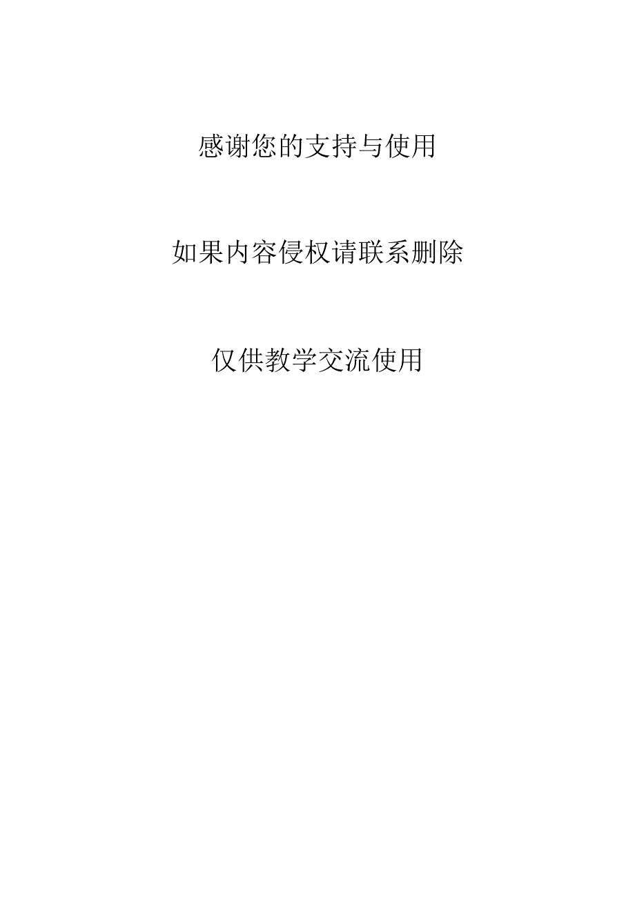 催款通知单.docx_第2页