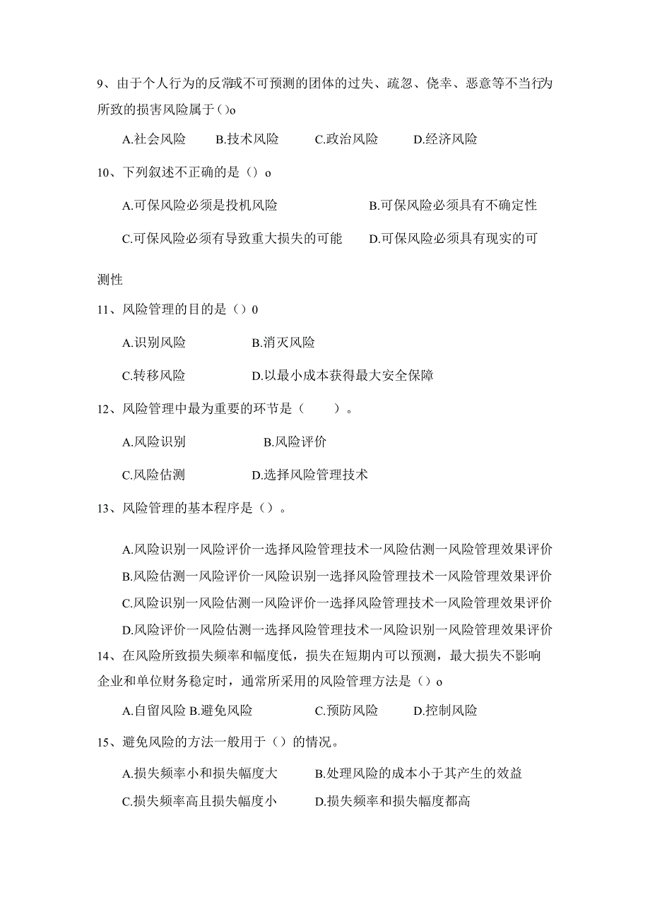 保险专业大学考试题库.docx_第2页