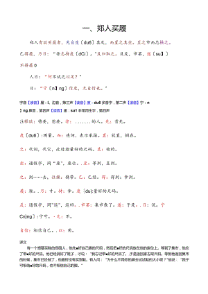 小学文言文阅读理解.docx