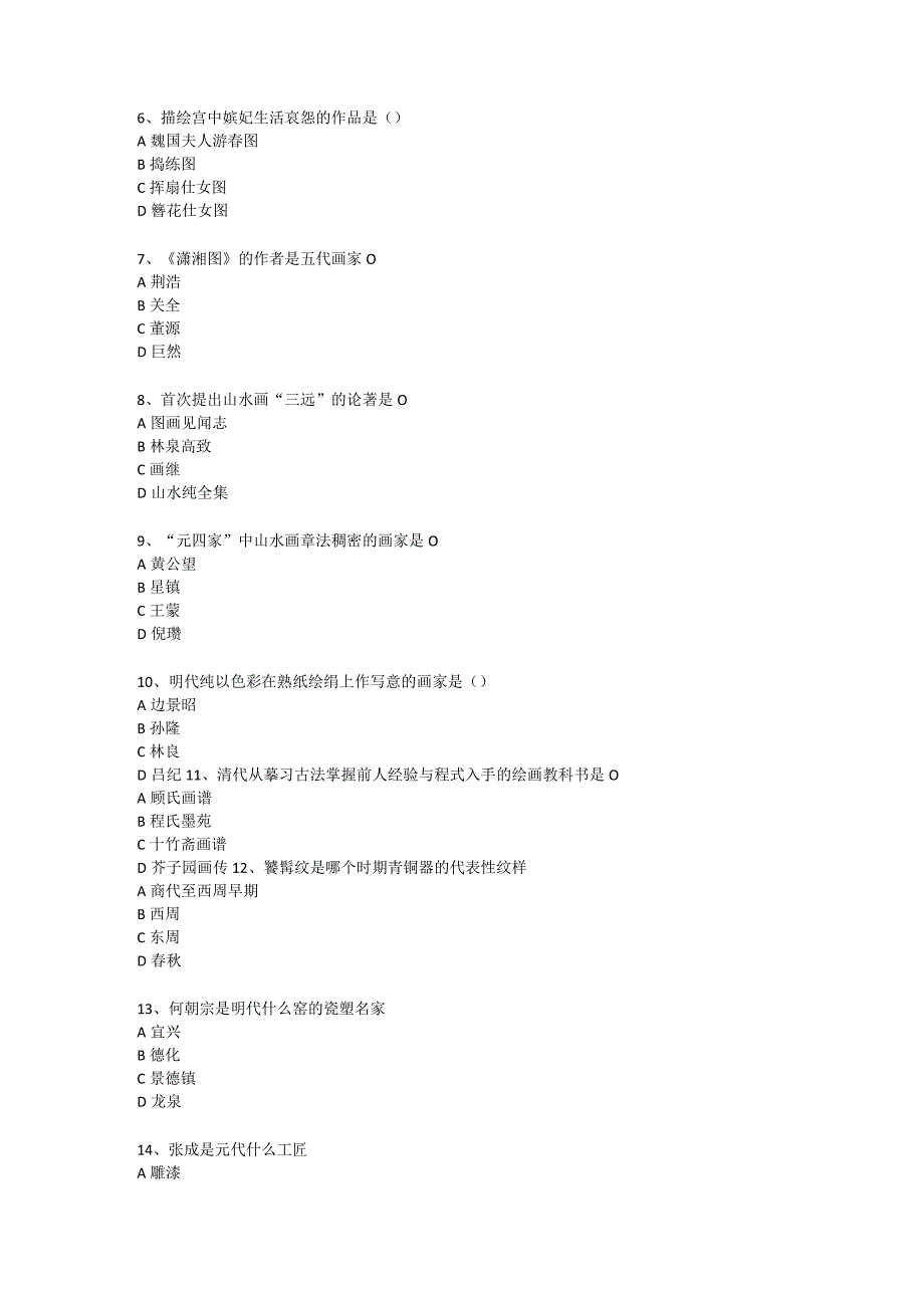 习题资料.docx_第2页