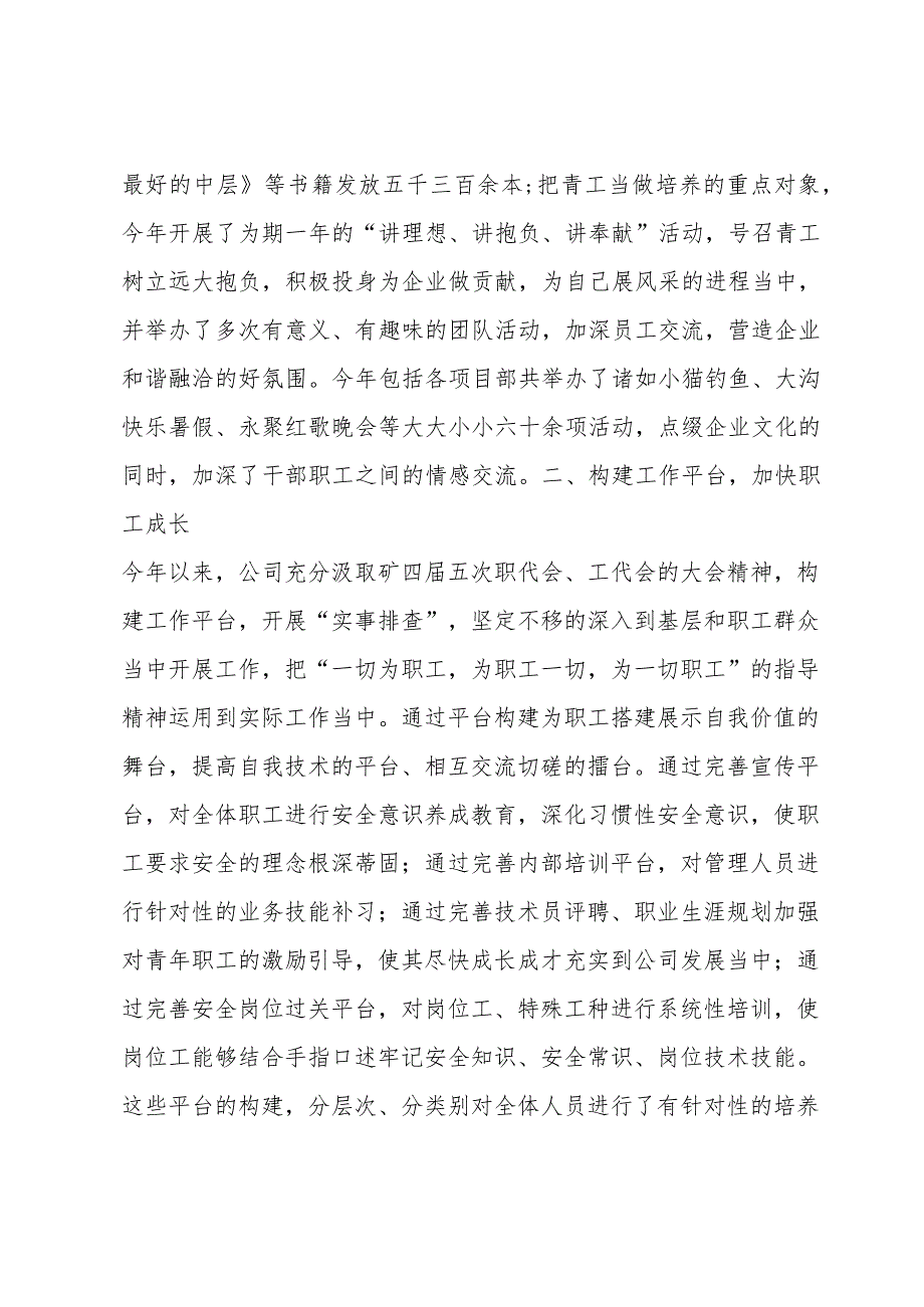 关于省委巡视反馈意见整改专题民主生活会【六篇】.docx_第2页