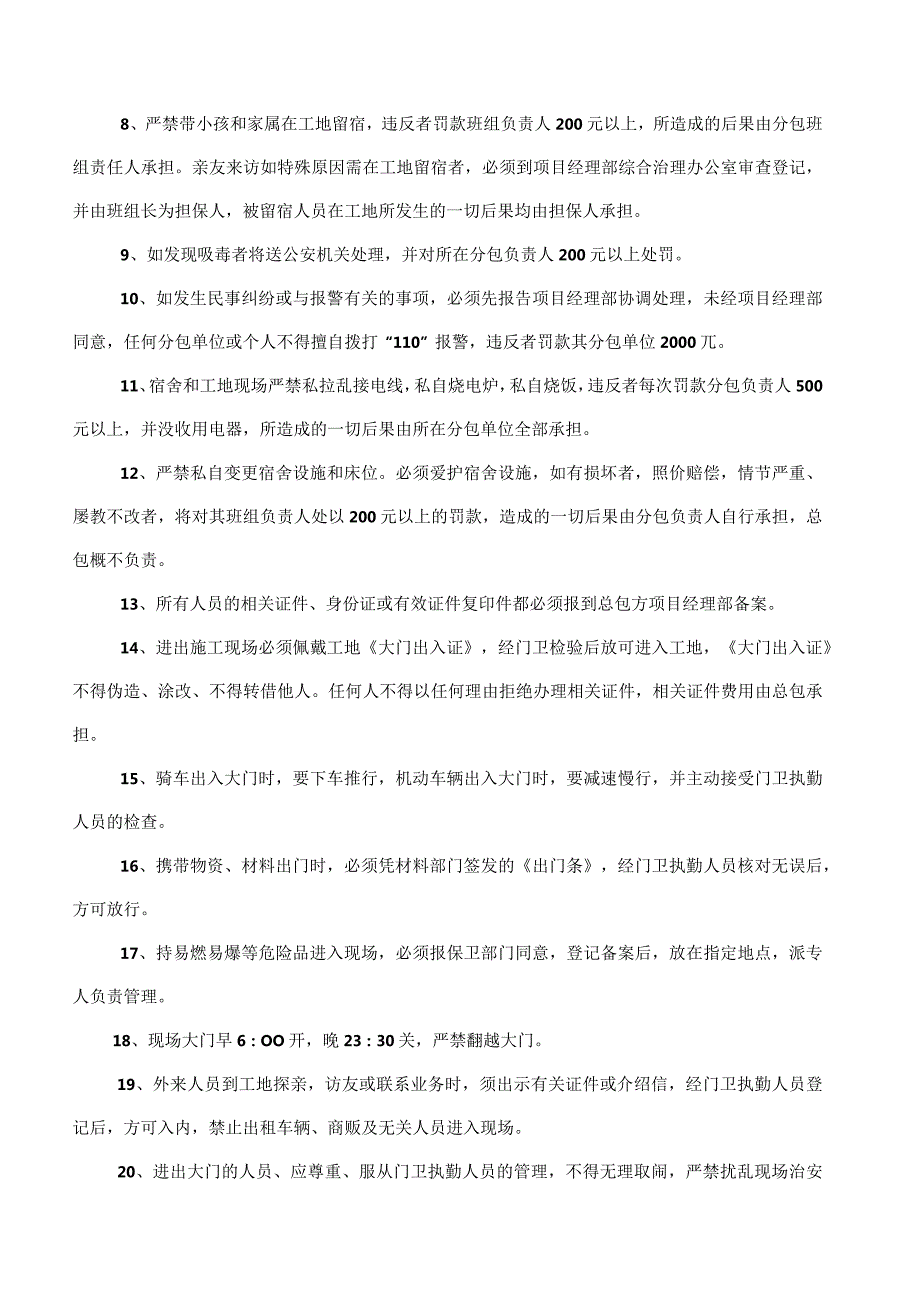 培训教育记录防水工.docx_第2页