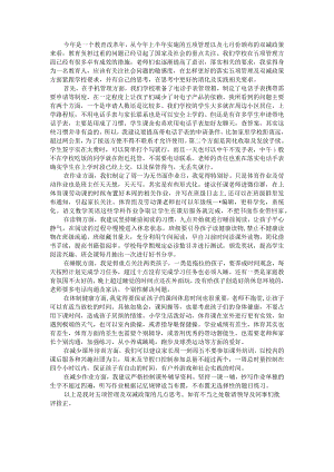 关于五项管理及双减落地的思考.docx