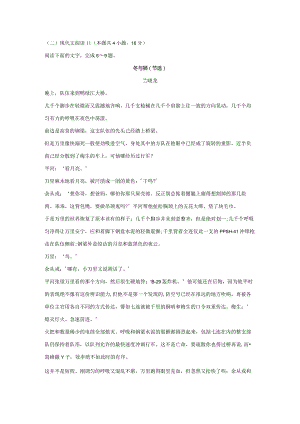 兰晓龙《冬与狮》阅读练习及答案.docx