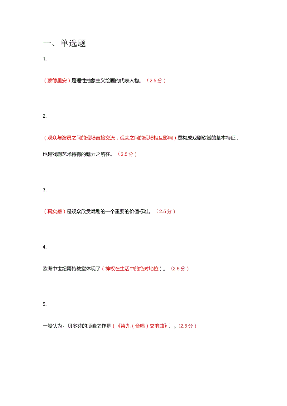 作品赏析试题及答案.docx_第1页