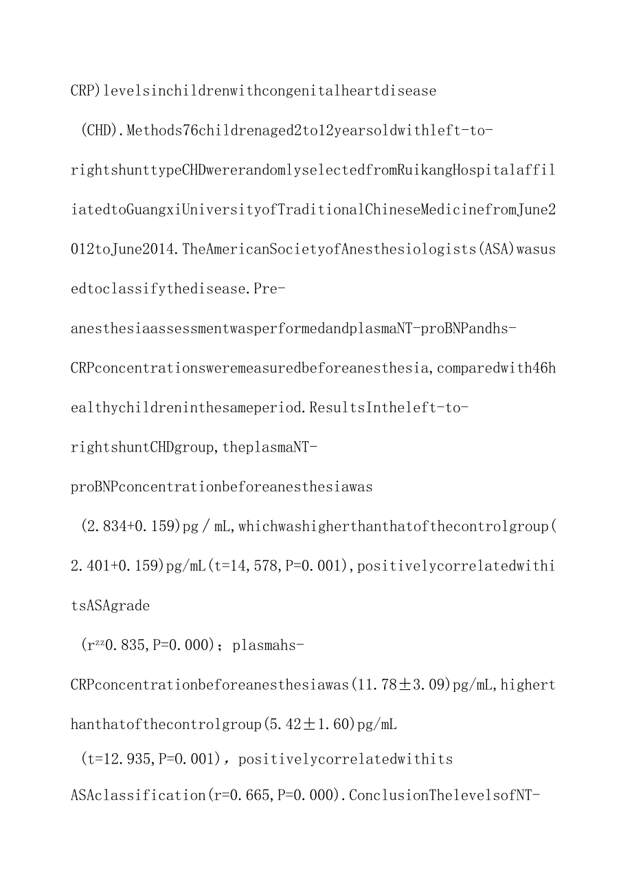 先天性心脏病患儿血浆NTproBNP和hsCRP水平在麻醉风险评估的探讨.docx_第3页