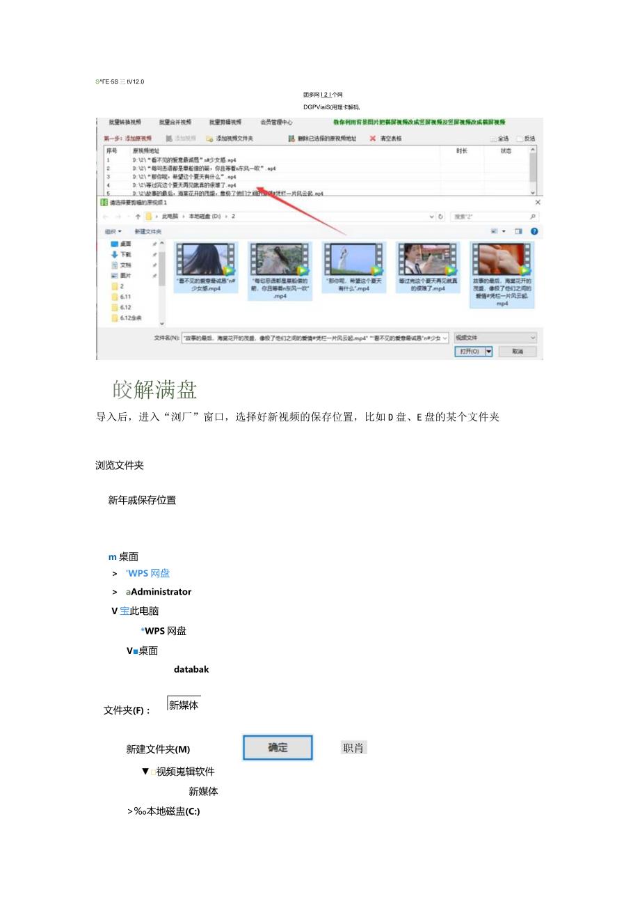 将视频设置在背景图的右上角要怎么快速操作.docx_第2页