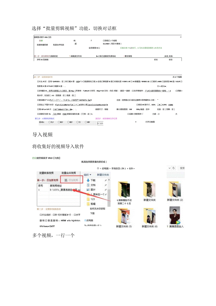 如何简单实现视频边框背景虚化以及添加图片水印的效果.docx_第2页