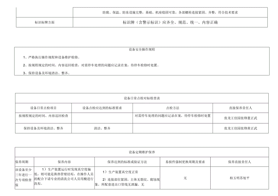 喷射冷凝器C208.docx_第3页