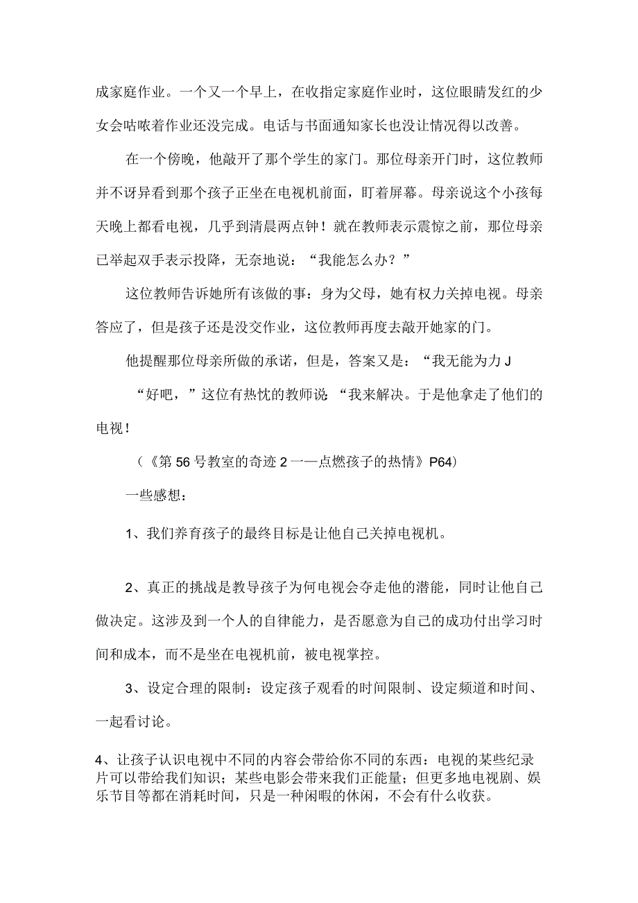 向雷夫学习班级管理--如何让学生、孩子远离电视的故事.docx_第3页