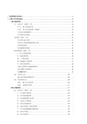 工程项目管理指导手册.docx