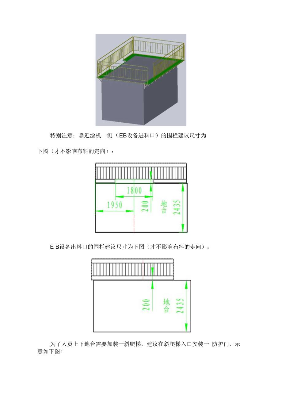 130keV100mA EB设备现场安装技术要求.docx_第3页