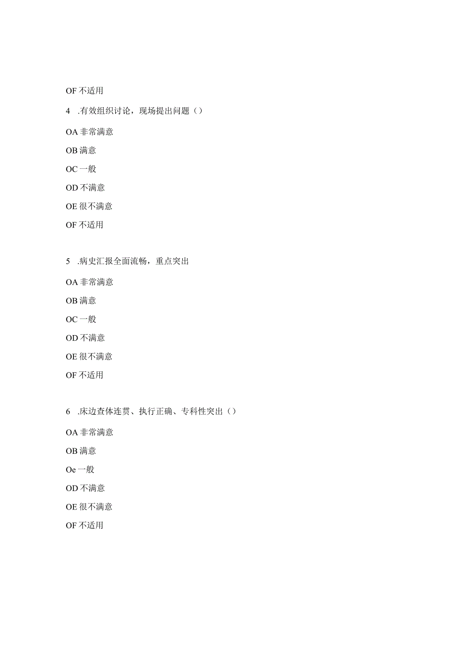 双侧类风湿性髋骨关节炎患者的护理查房试题.docx_第2页