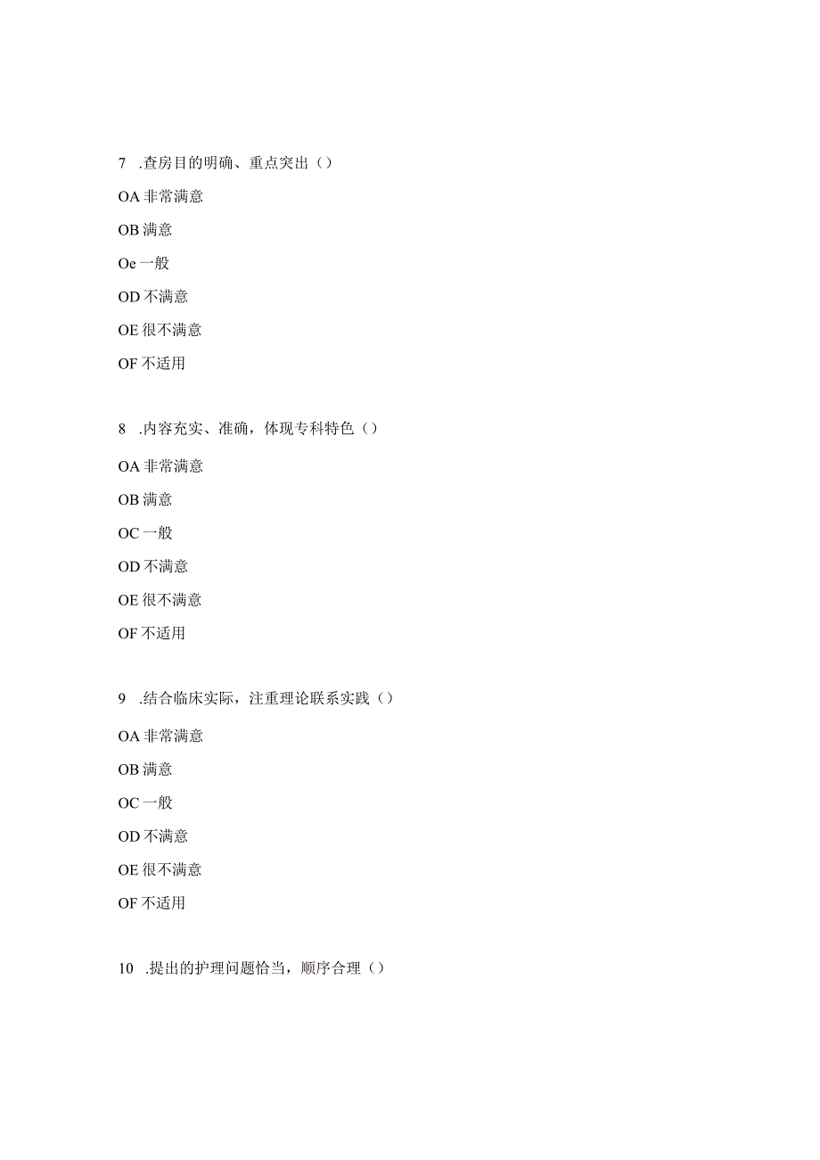 双侧类风湿性髋骨关节炎患者的护理查房试题.docx_第3页