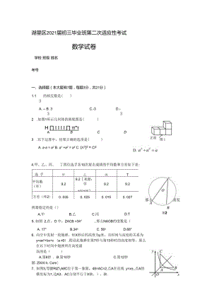 2011厦门湖里质检.docx