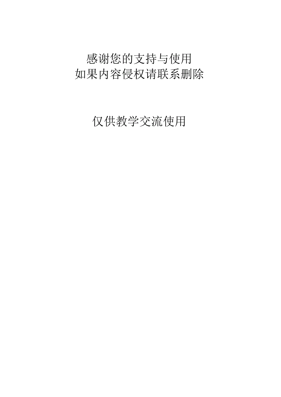 实存帐存对比表.docx_第2页