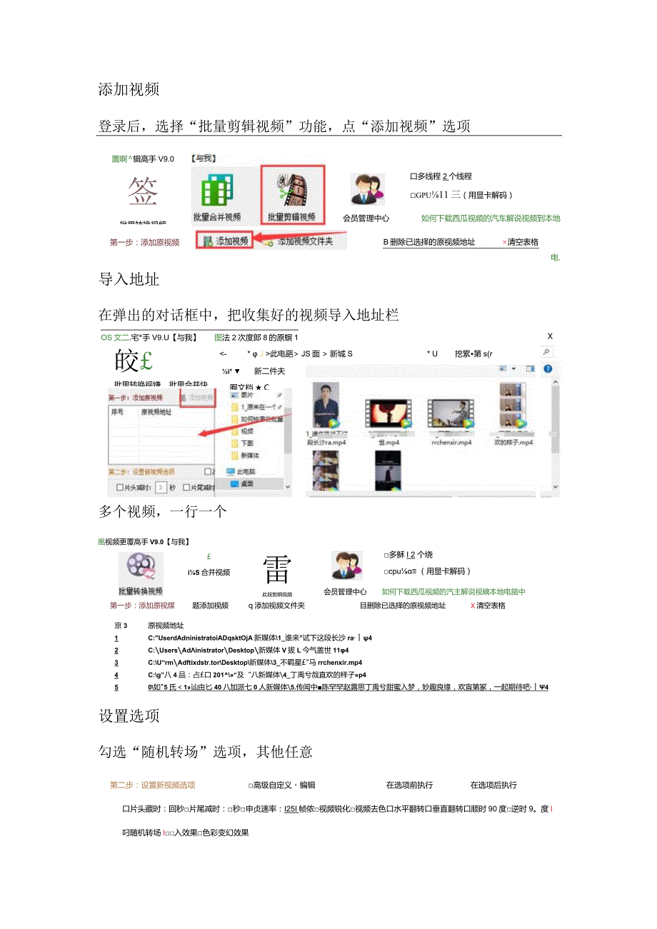 怎么给视频添加随机转场效果？流畅连接视频的小技巧！.docx_第2页