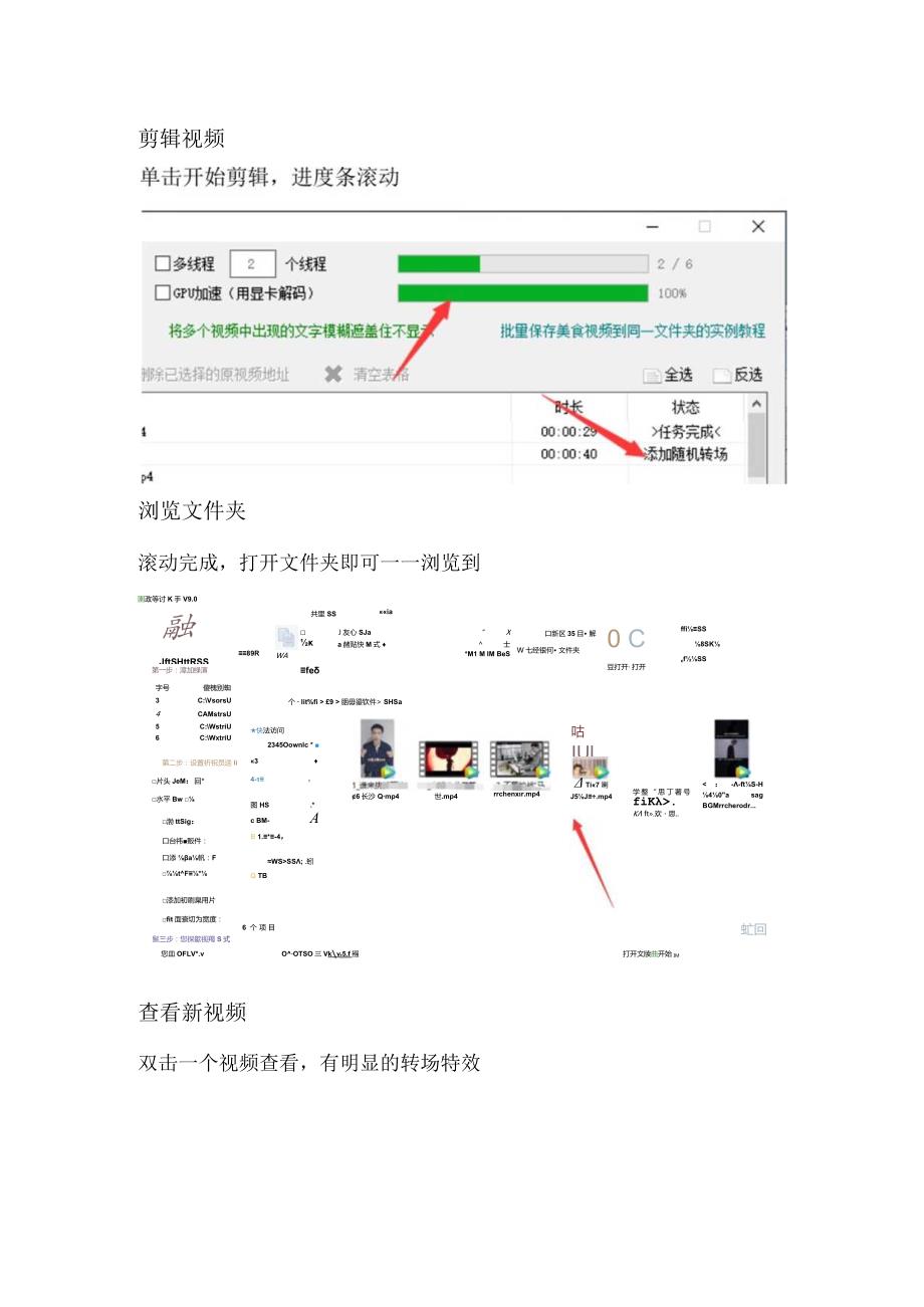 怎么给视频添加随机转场效果？流畅连接视频的小技巧！.docx_第3页