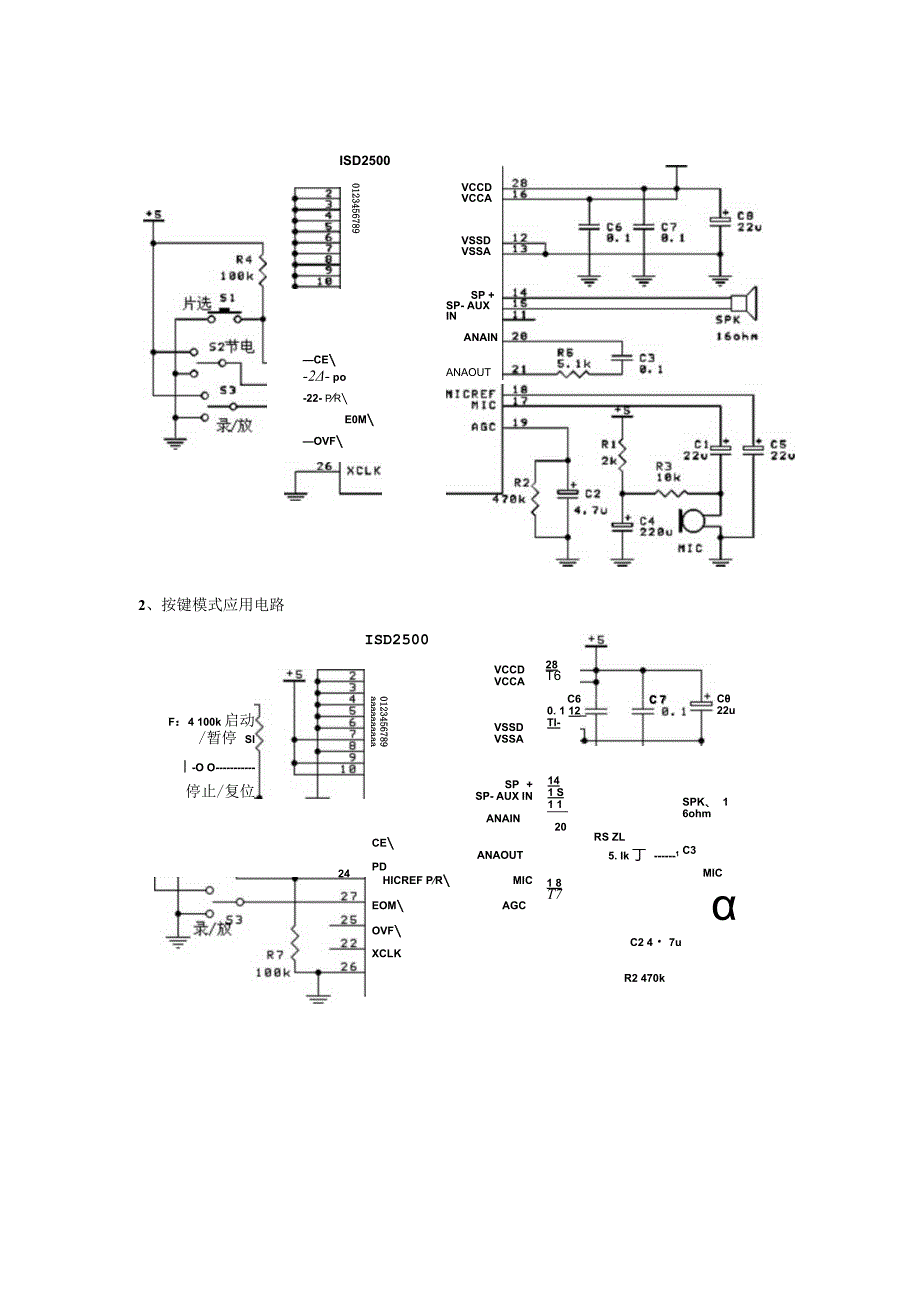 13-ISD2500系列单片语音录放电路（对应型号60-75-90-120）.docx_第3页