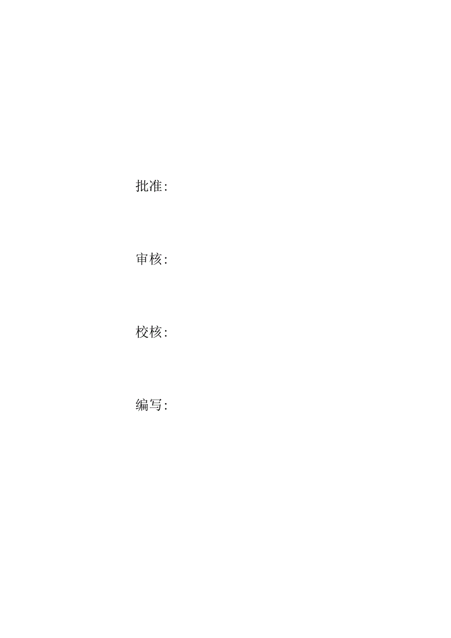 厂房屋顶1MW分布式光伏发电项目可行性研究报告(低压并网).docx_第2页