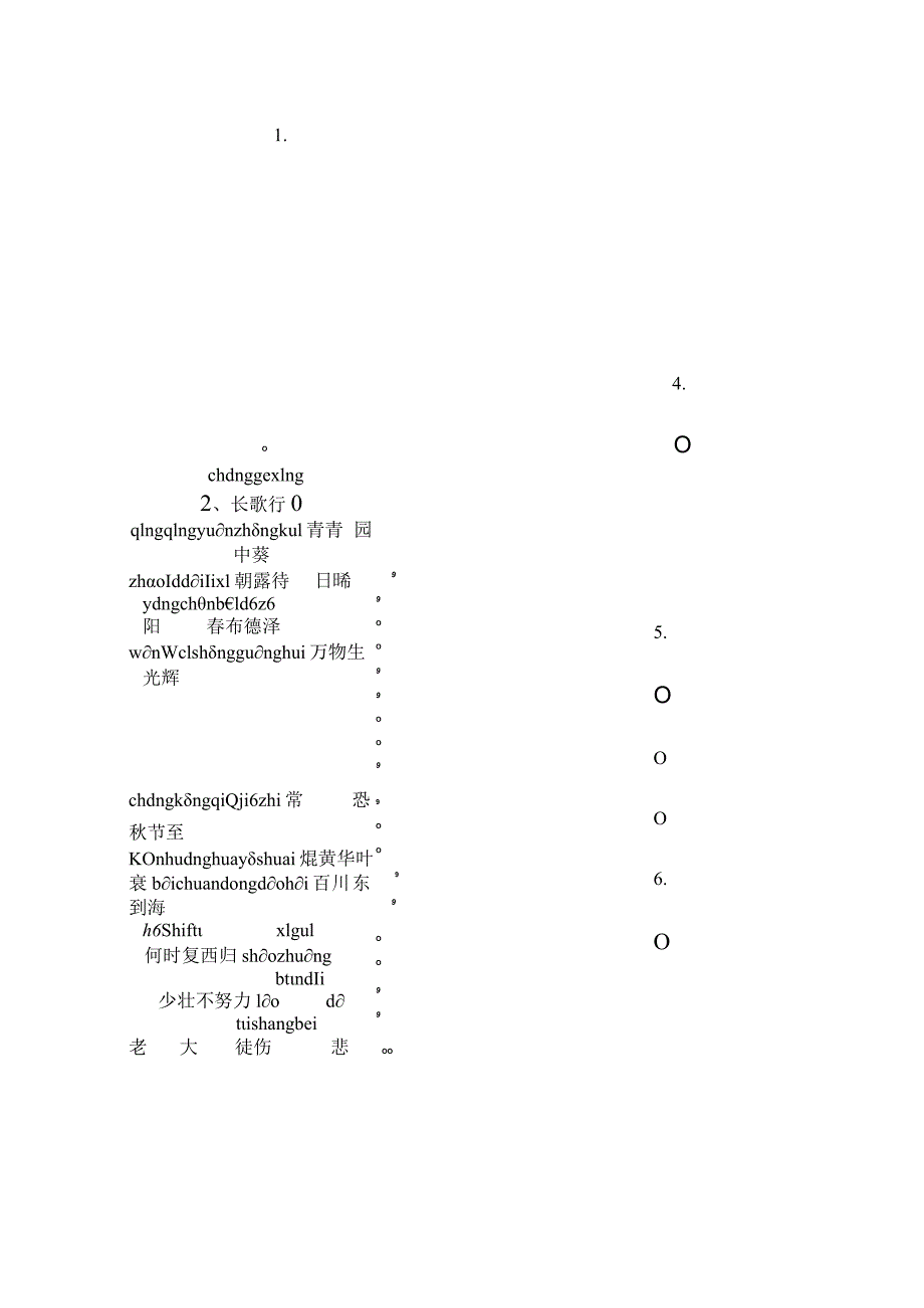 小学古诗75首-带拼音.docx_第1页