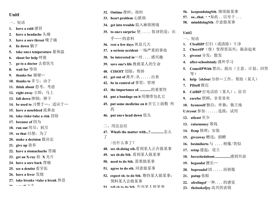 八下短语.docx_第1页