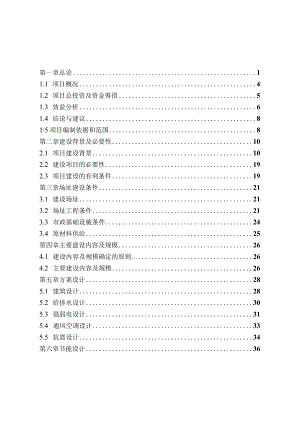 卫生院住院综合楼建设项目可行性研究报告.docx