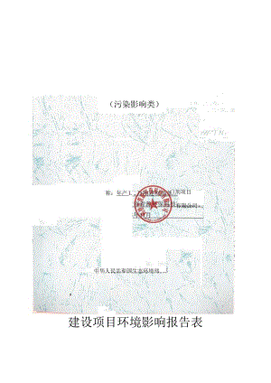 年产1万吨建材添加剂项目环评报告.docx