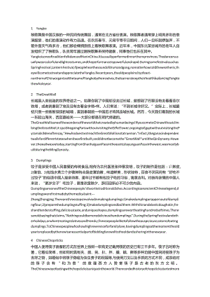 四级翻译部分考试习题题库.docx