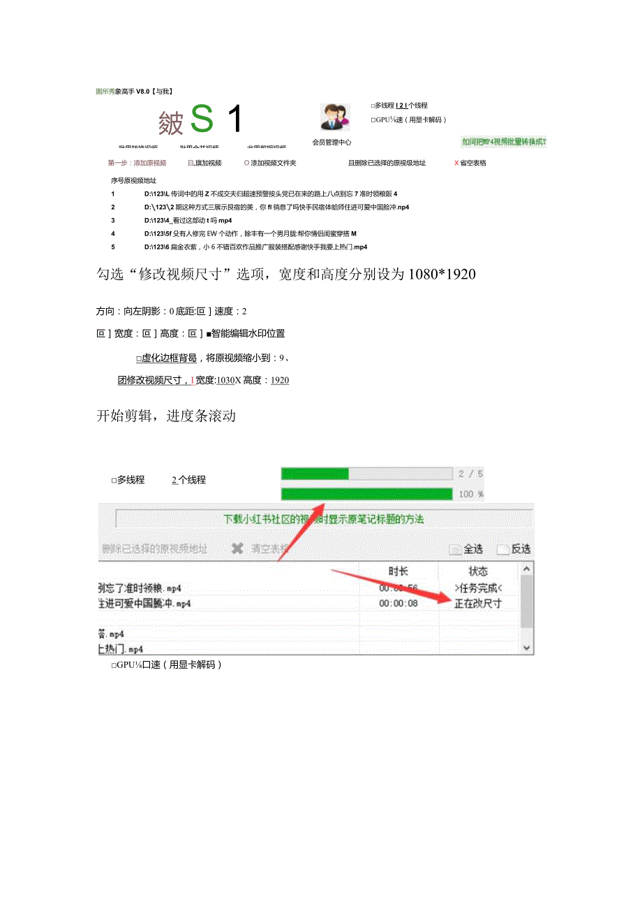 如何将720P的mp4视频剪辑成1080P的视频.docx_第2页