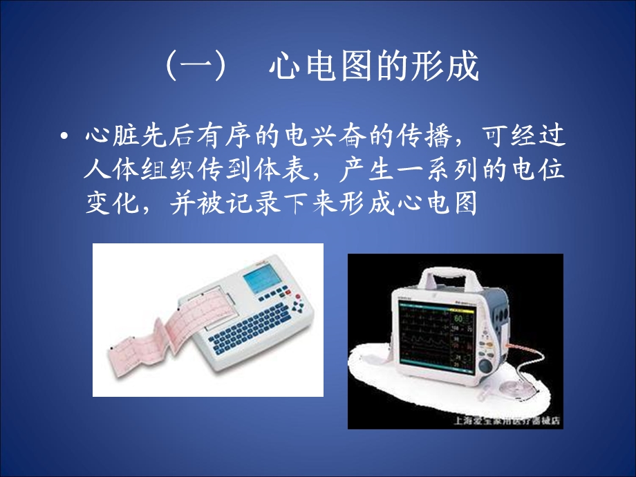 心律失常ppt.ppt_第2页