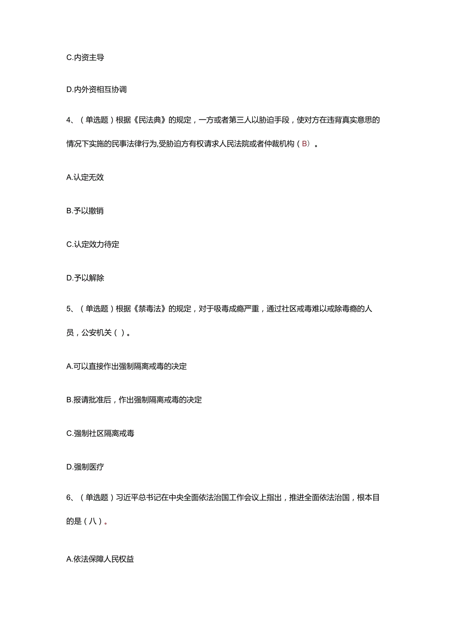 2023年学法用法法宣考试复习题库.docx_第2页