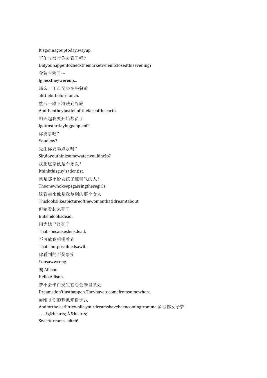 Medium《灵媒缉凶（2005）》第五季第十二集完整中英文对照剧本.docx_第2页