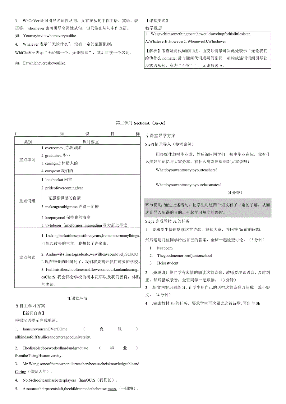 Unit-14--I-remember-meeting-all-of-you-in-Grade-7教学设计.docx_第3页