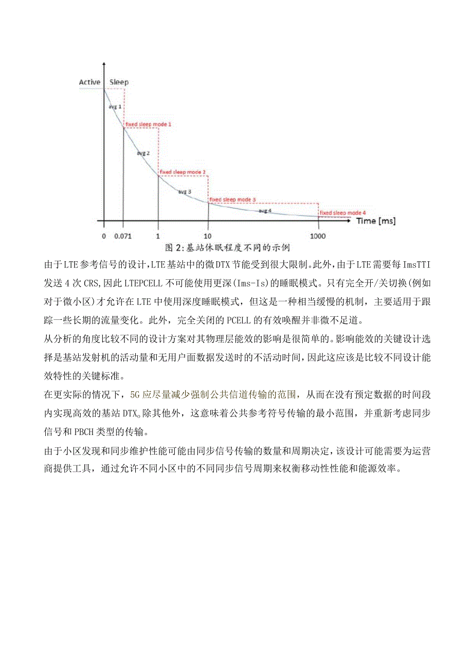 846-5G网络能效评估.docx_第3页