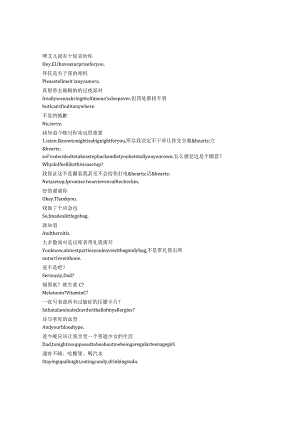 Life by Ella《艾拉的青春日志2.0（2022）》第一季第七集完整中英文对照剧本.docx