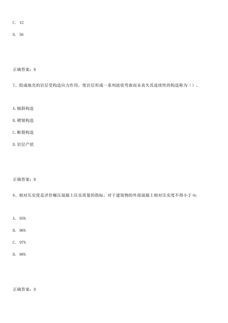 2023-2024一级建造师之一建水利水电工程实务基本知识过关训练.docx_第3页